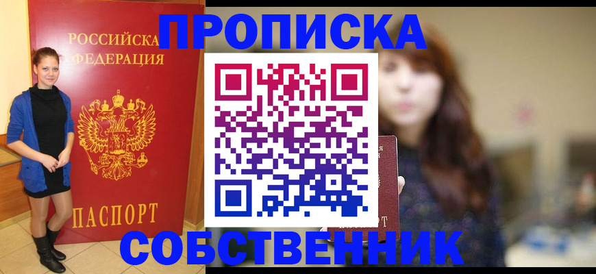 прописка поиск в Данилове